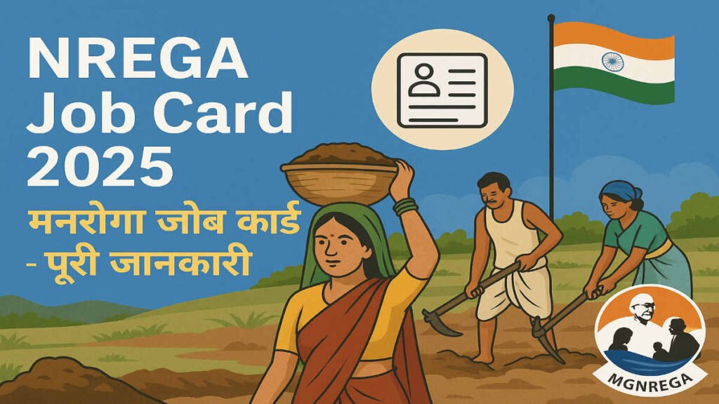 Nrega Job Card Download